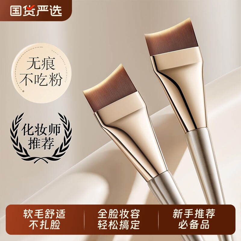 粉底化妆刷刷子超薄化妆师专用底妆三件套月牙无痕粉底液套装