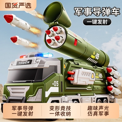 双轨竞技变形弹射硬核军事导弹车
