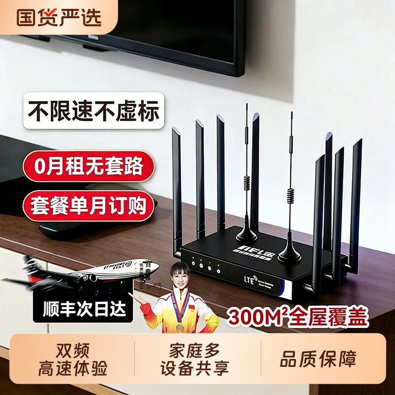 2026新款无线路由器随身移动wifi无线网家用出租房免插卡4g宿舍wifl6不拉宽带全屋覆盖高速千兆插电cpe网卡