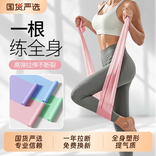 瑜伽弹力带健身练背翘臀神器