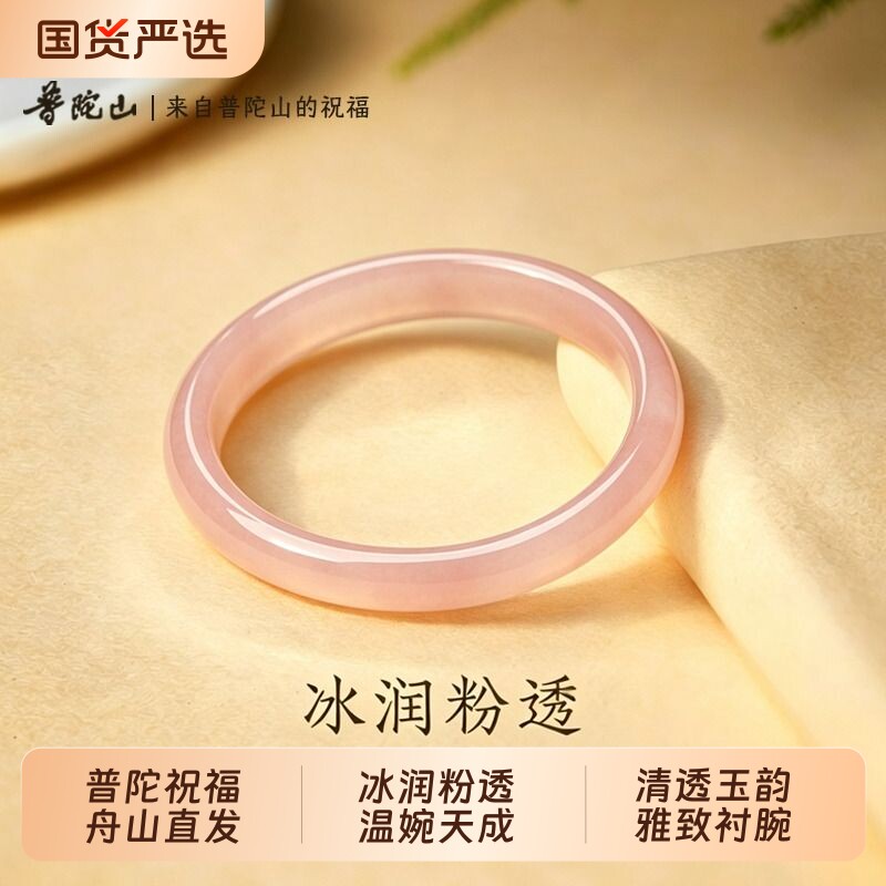 普陀山正品冰透玉髓正装镯小众显白通勤百搭国风玉石手镯文创精致
