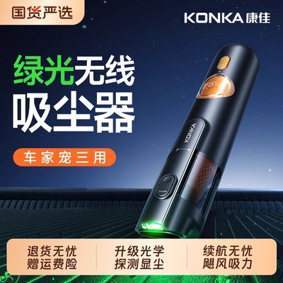 康佳车载吸尘器超强|107人收藏