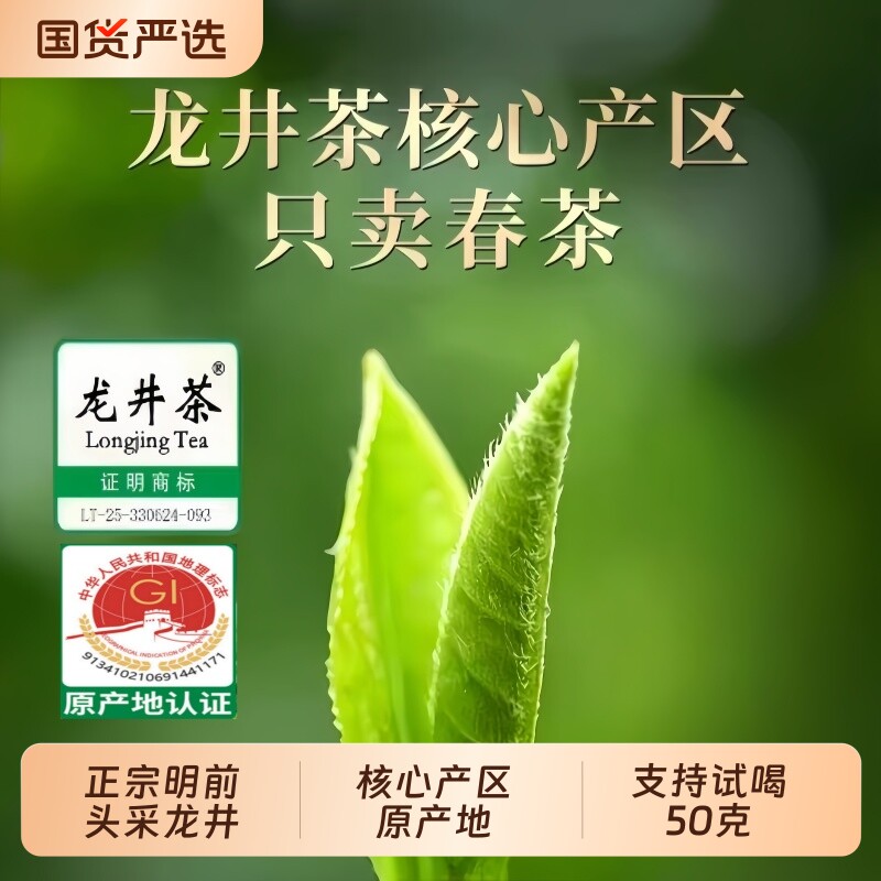2026龙井茶头采新茶正宗杭州雨前豆香浓香型绿茶茶叶春茶罐装送礼