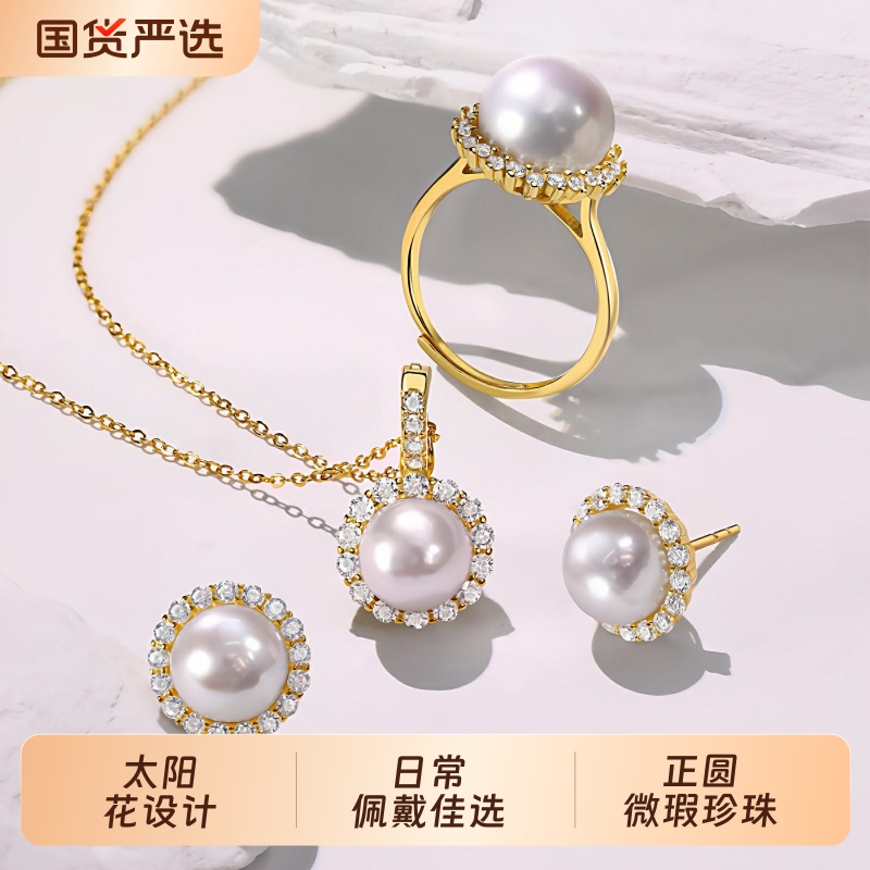 梵宝雅阁淡水珍珠正圆吊坠套装