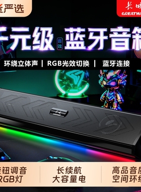 电脑小型音响台式机家用蓝牙音箱长条有线电竞游戏桌面低音炮喇叭