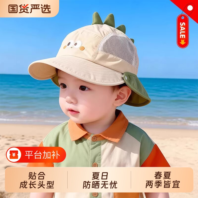 儿童恐龙造型渔夫帽夏季前后檐可拆卸防晒遮阳透气男女宝宝太阳帽