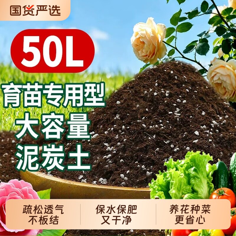 营养土养花通用专用种菜土壤种植土泥炭土种花卉花土珍珠岩多肉