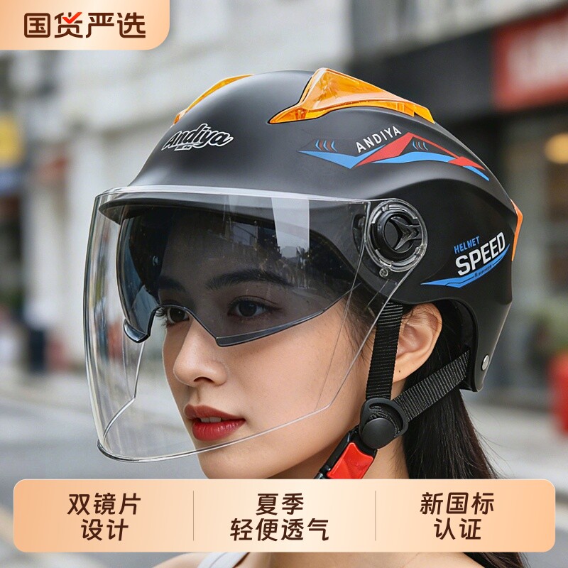 电动车头盔女夏天防晒轻便电瓶车男士安全半盔遮阳双镜片四季通用