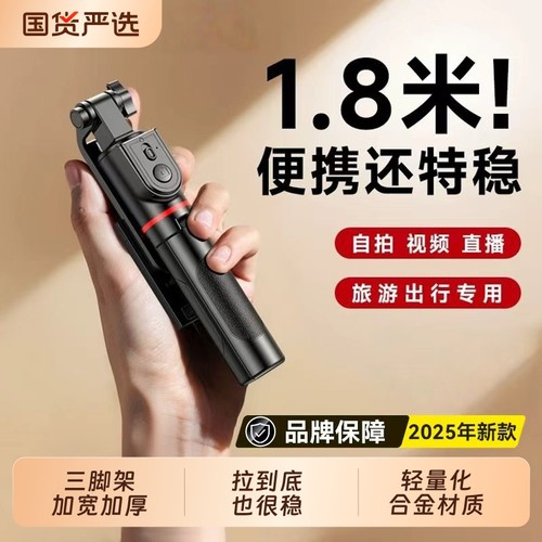 拍照视频直播专用自拍杆新款防抖