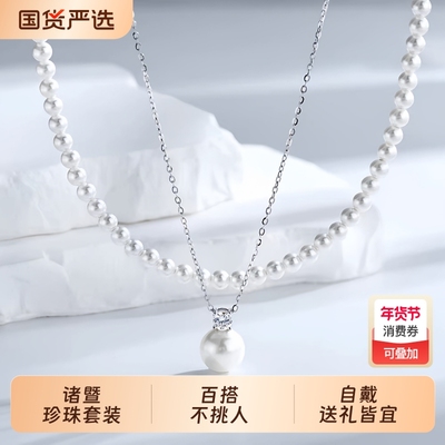 诸暨淡水珍珠套装小米baby珠项链王妃单珠叠戴款锁骨链教师节礼物