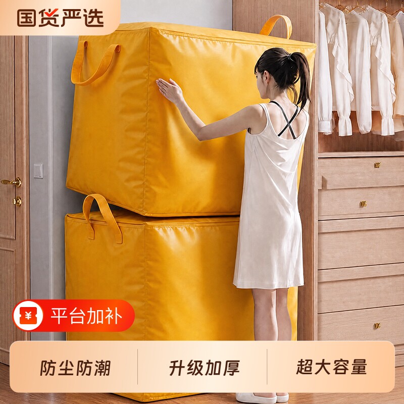 被子收纳袋打包袋搬家大容量衣服加厚快递中转袋行李袋子超大衣物