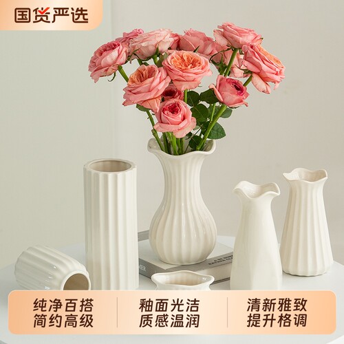 北欧白色陶瓷花瓶客厅插花摆件