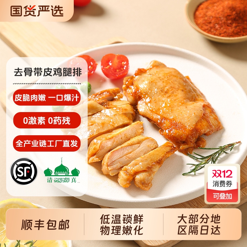 鸡腿排空气炸锅食材汉堡肉饼商用