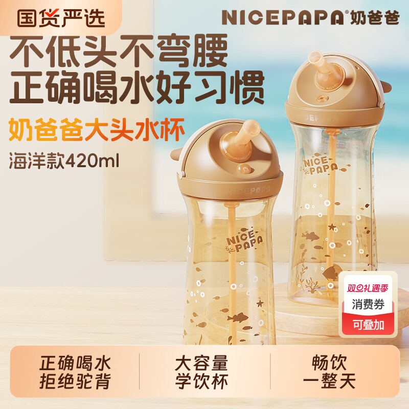 奶爸爸大头学饮杯儿童吸管杯宝宝直饮水杯婴儿奶瓶喝水1岁以上