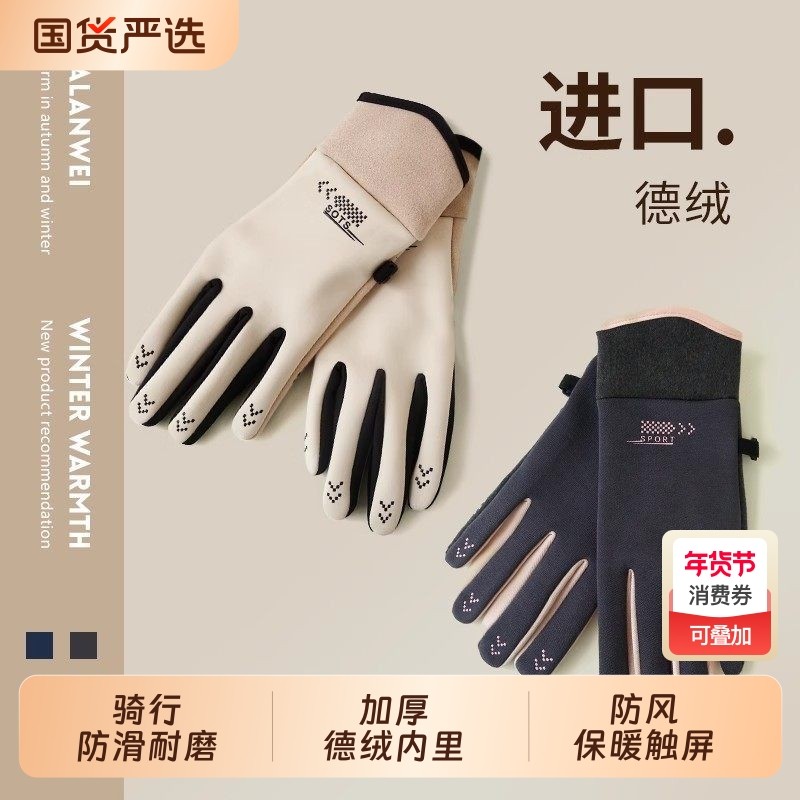 骑行保暖手套可触屏女冬季防水御寒男防寒防风骑车加绒电动车防滑,居家日用,保暖手套,淘宝优惠券,粉丝福利购,淘宝优惠卷