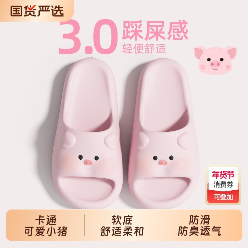 可爱小猪拖鞋女款2026新款夏季室内家居浴室防滑防臭eva凉拖女