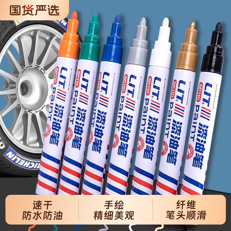 碑文油漆笔记号笔补漆笔工业不掉色防水防油金属金白红色汽车专用轮胎描胎笔描字漆描金笔不褪色粉绿蓝色马克