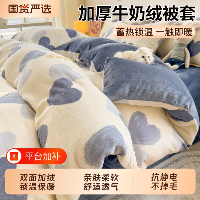 雅鹿牛奶绒被套冬季加厚双面加绒单件被罩150x200x230珊瑚