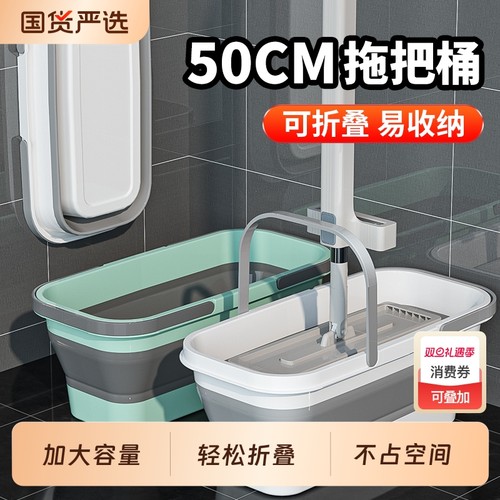 50CM可折叠拖把桶【不占空间】