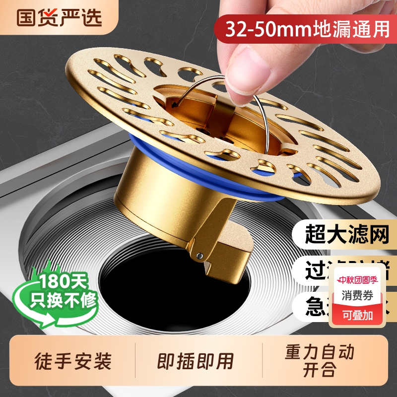 【1秒防臭】德国地漏防臭器