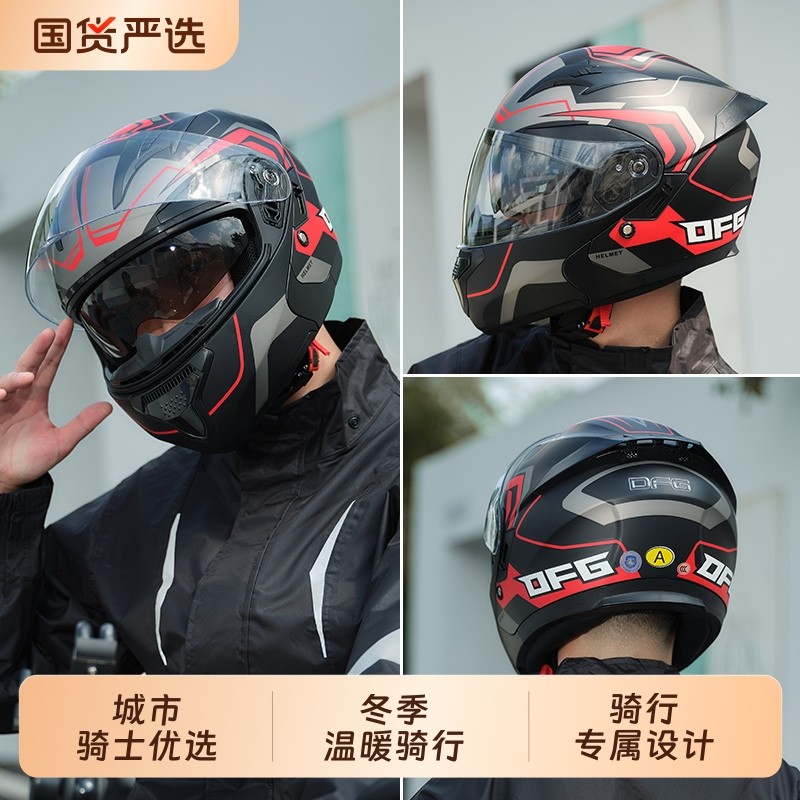 3C认证男头盔摩托车揭面盔安全帽电动车半盔四季冬季保暖机车全盔