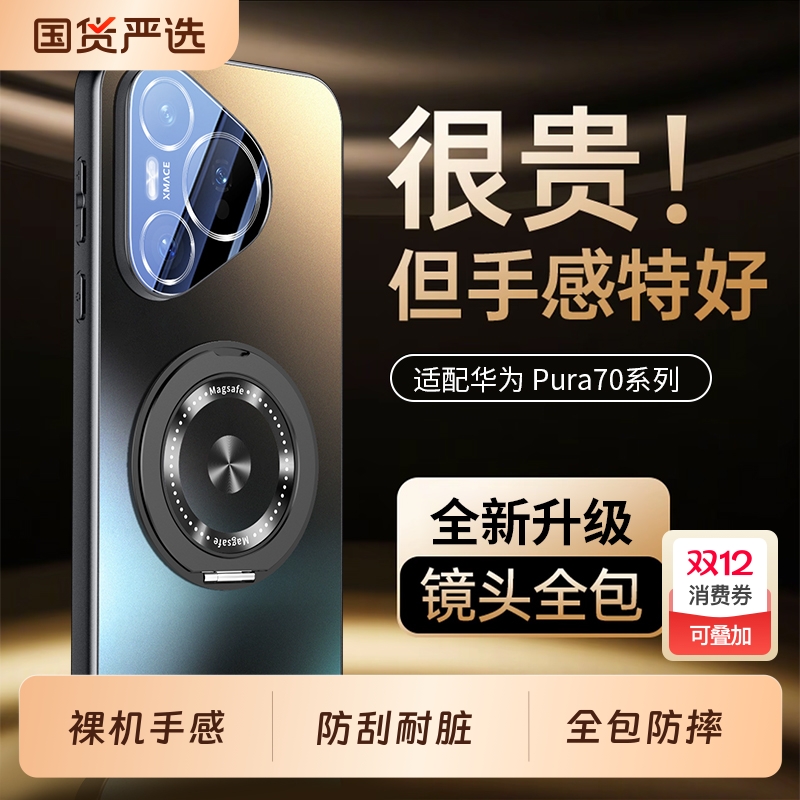 适用华为Pura80手机壳pure70pro+新款Nova14Ultra全包镜头nove13保护套12por磨砂外壳Mate70防摔MT60男女后壳