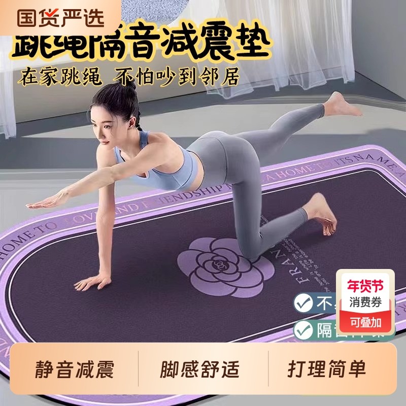 瑜伽垫2025新款专业防滑加大加厚减震静音健身垫瑜伽垫可睡觉加厚,居家布艺,地毯,淘宝优惠券,粉丝福利购,淘宝优惠卷