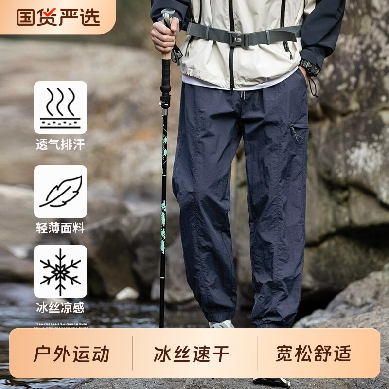 2026夏季新款男士运动冰丝户外工装裤速干休闲裤子宽松束脚轻薄