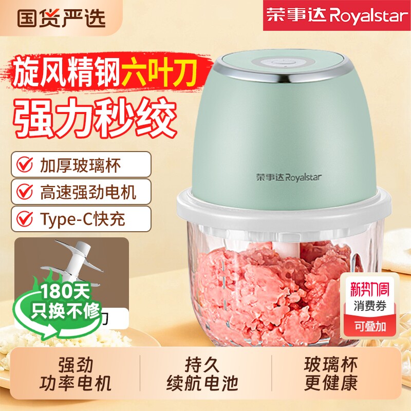 荣事达蒜泥神器电动绞肉机小型家用料理机搅碎器多功能辅食机厨房