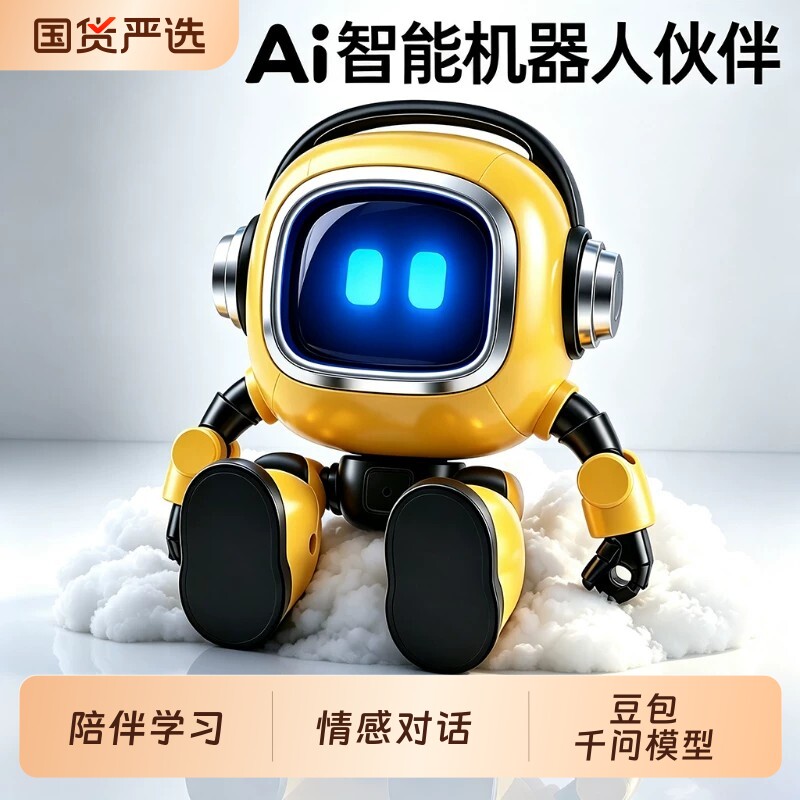 智能ai机器人玩具豆包对话口语儿童迷你桌面陪伴宠物男孩生日礼物