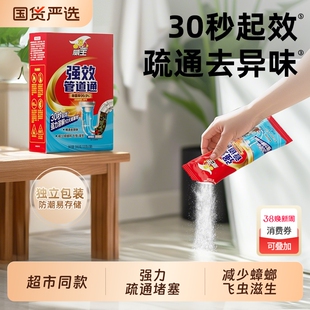 威王强效管道通溶解污渍管道快速疏通剂通下水道厕所厨房家用神器