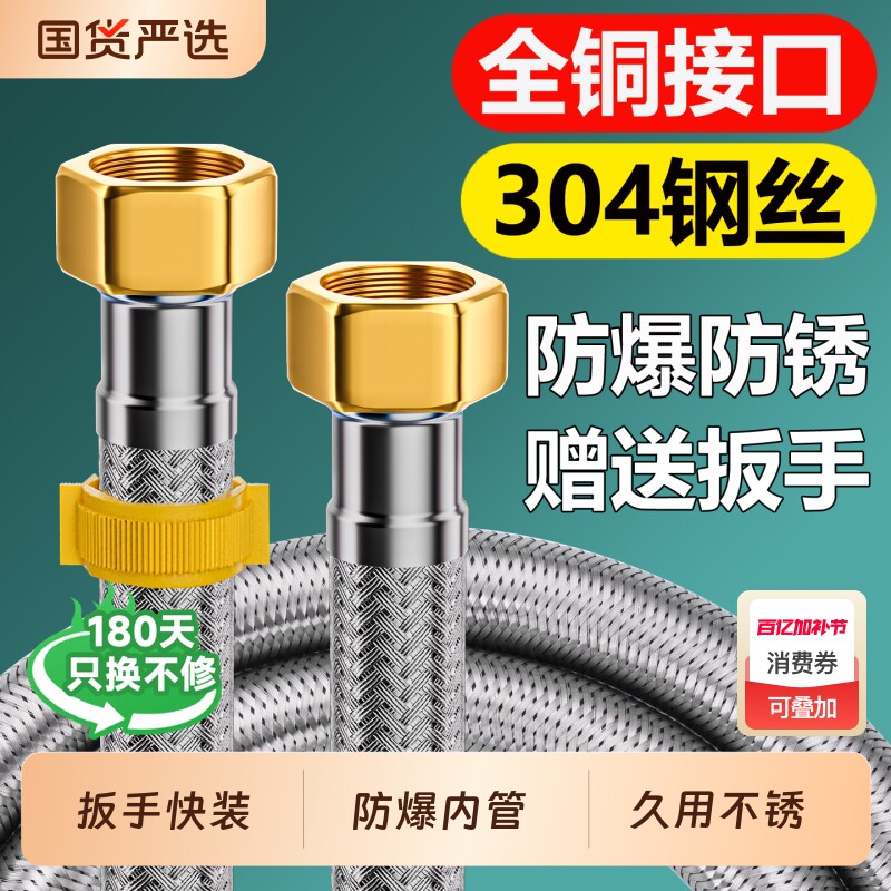 水龙头软管冷热水器连接管马桶进水管4分高压防爆304不锈钢编织管
