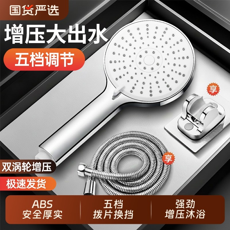 增压花洒喷头家用热水器洗澡加压大出水淋浴头浴室莲蓬头浴霸软管