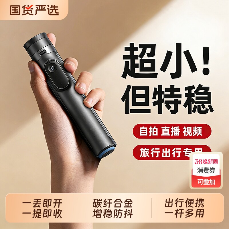 丢丢杆自拍杆落地三脚架Air】2026新款手机一体旅游便携式手持通用360度旋转拍照神器vlog演唱会拍摄支架2026