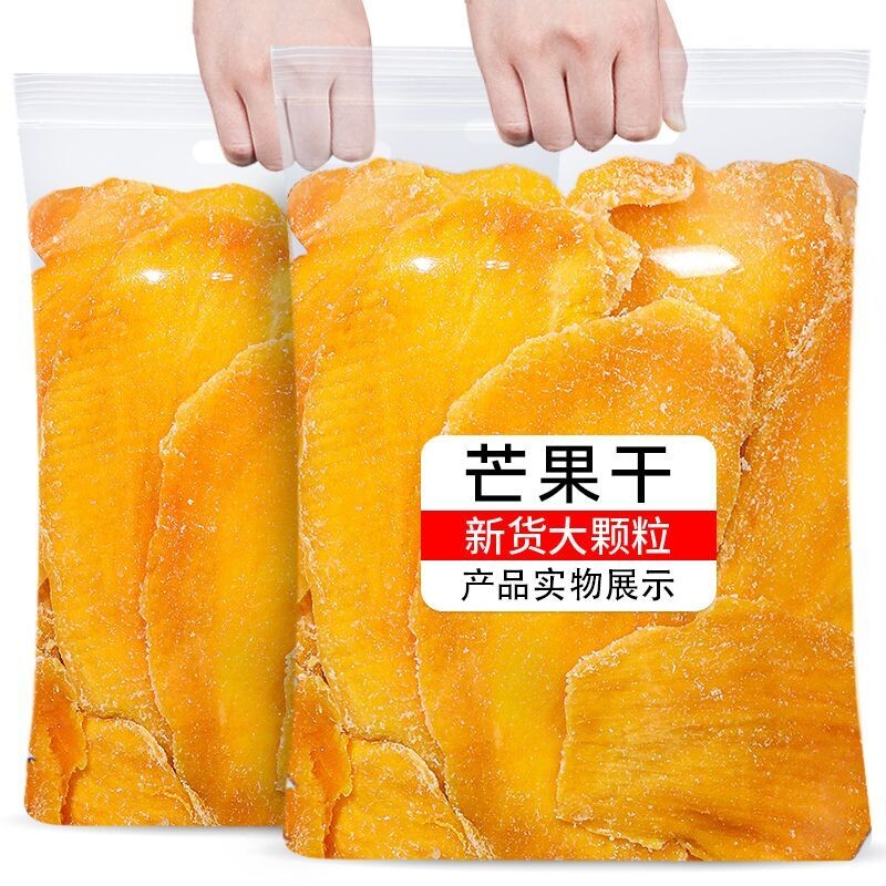 芒果干厚切水果干网红芒果片零食小吃蜜饯果脯休闲食品好吃源头