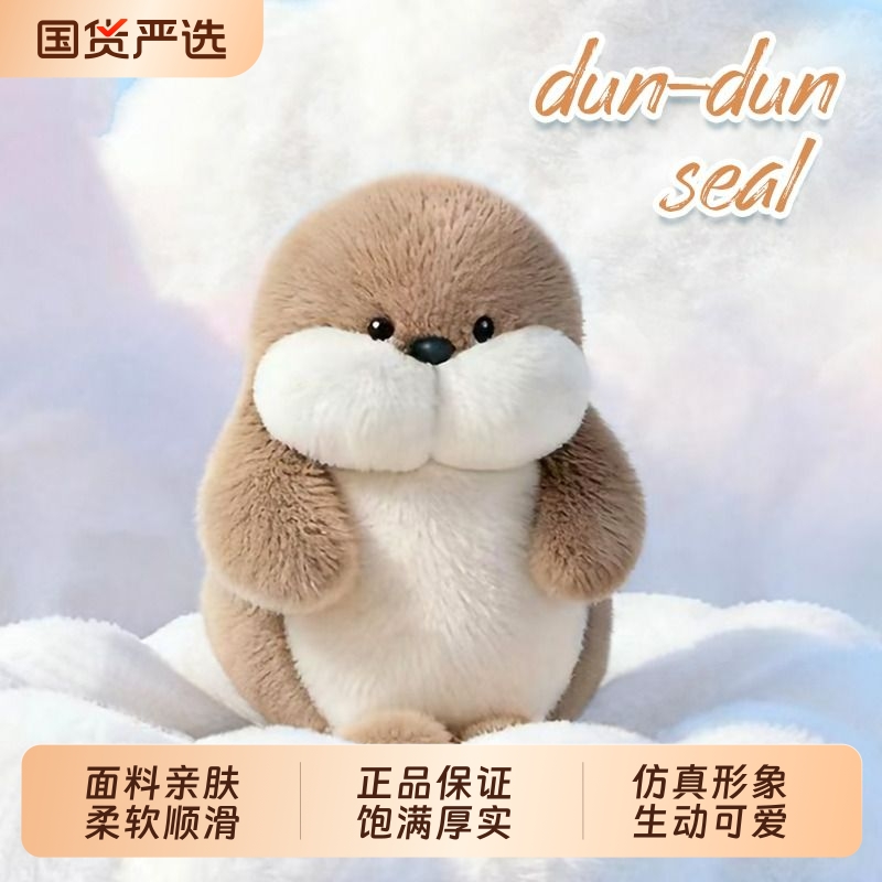 Bobova小海豹玩偶毛绒生日礼物