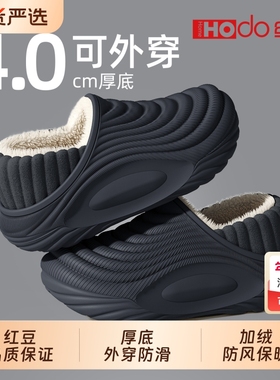 红豆棉拖鞋棉鞋踩屎感男士冬季2025新款包跟防水居家防滑毛绒外穿