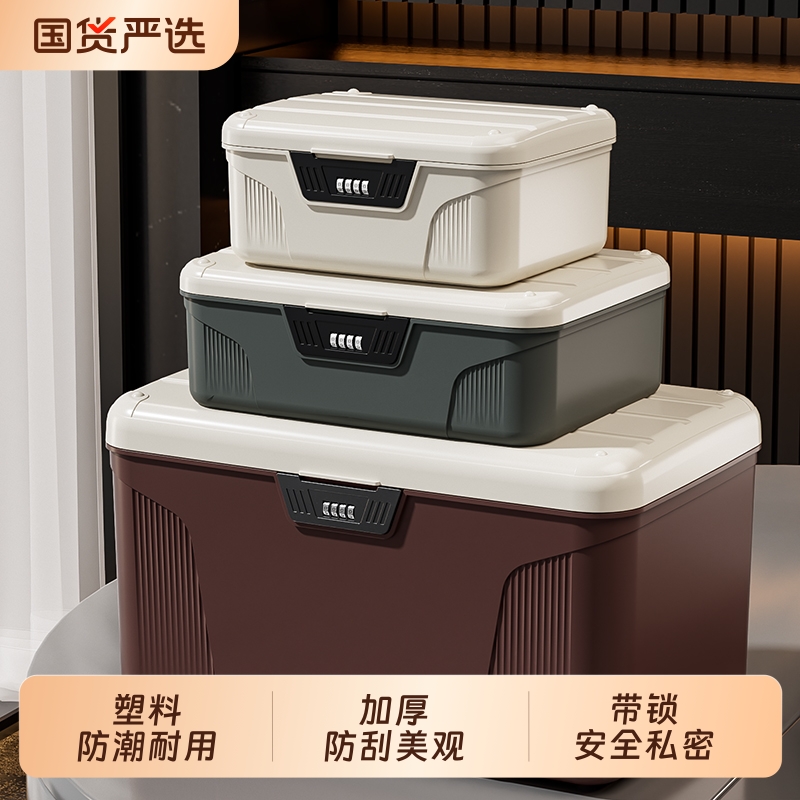带锁收纳箱家用|100人收藏