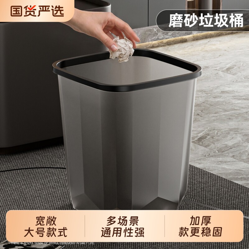 透明压圈垃圾桶家用大容量收纳桶高颜值无盖厨房卧客养花桶卫生间
