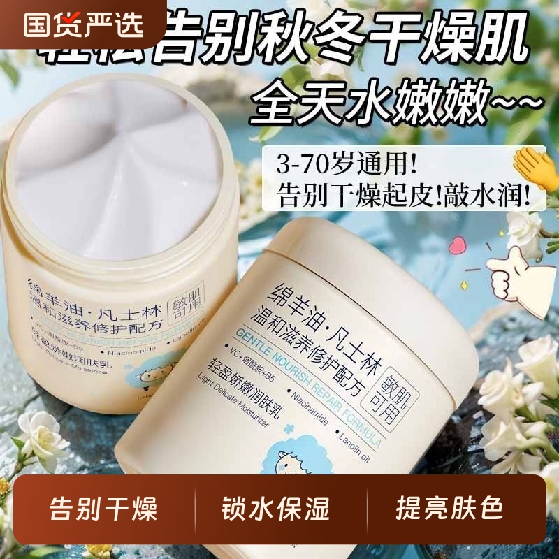 绵羊油身体乳润肤乳保湿滋润皮肤干燥补水持久留香24小时国货秋冬