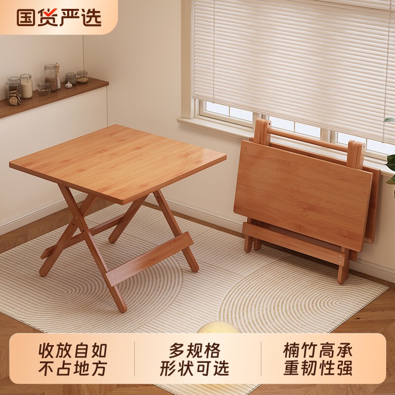 楠竹可折叠桌便携式小桌子折叠餐桌小户型饭桌摆摊便捷桌用圆桌