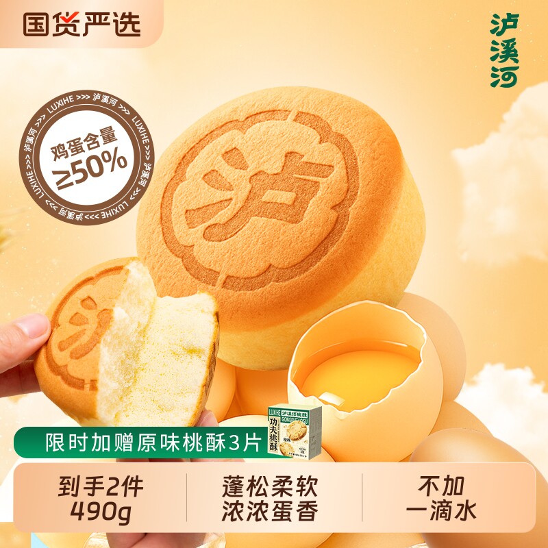 泸溪河桃酥鸡蛋糕早餐面包整箱小面包下午茶办公室零食糕点心美食