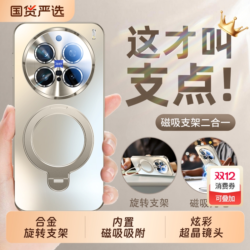 旋转磁吸支点镜头全包超薄磨砂壳