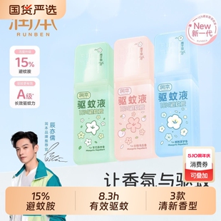 润本避蚊胺驱蚊喷雾驱蚊液75ml*3