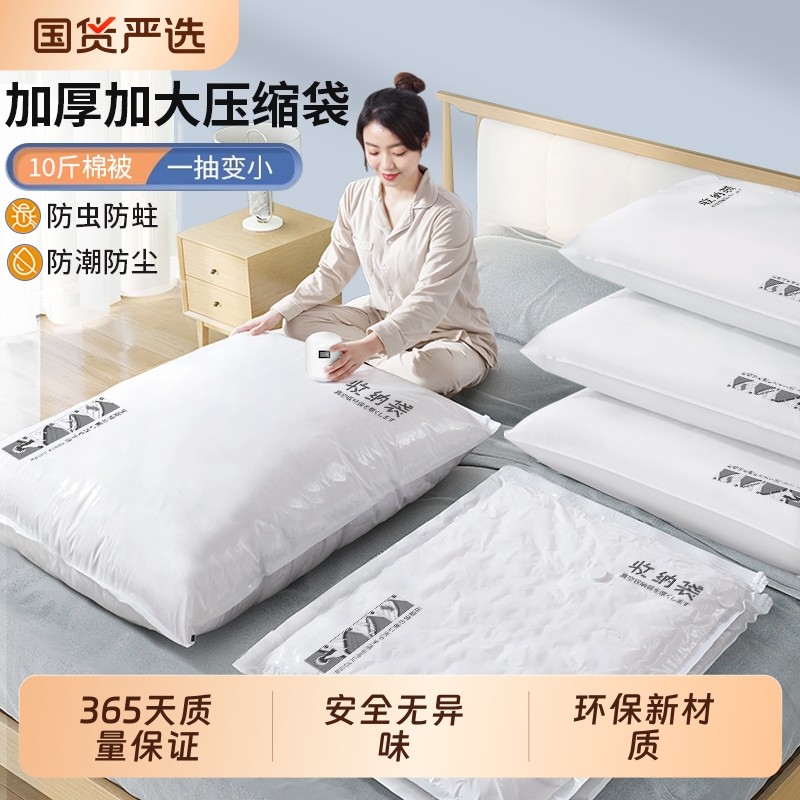 真空压缩收纳袋衣服被子羽绒服专用抽空气防水防潮装衣物棉被袋子