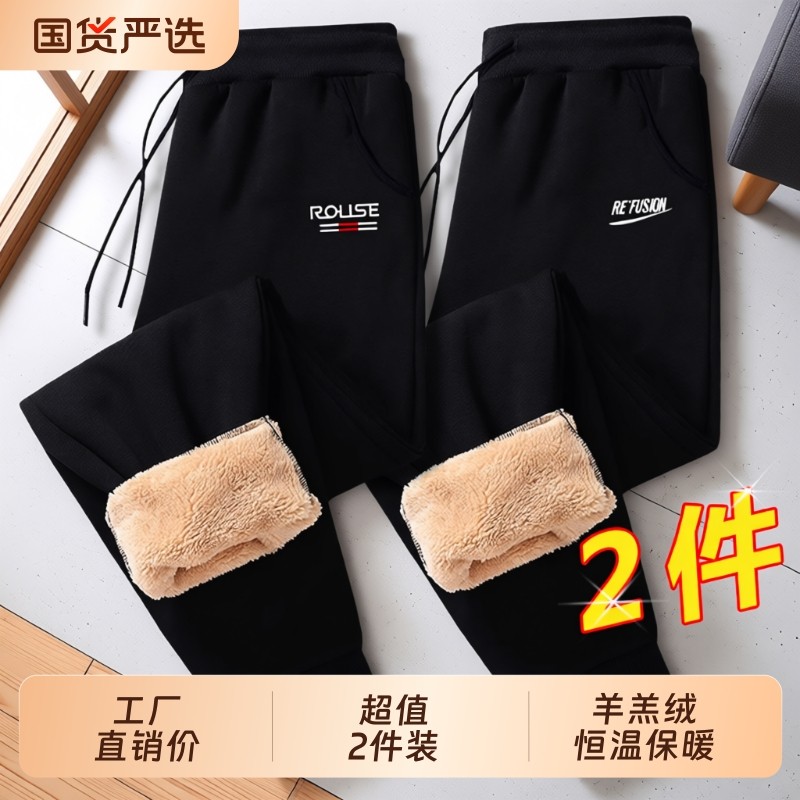 冬季加绒加厚羊羔绒裤子男士冬天宽松束脚运动裤长裤男款黑色卫裤,男装,休闲裤,淘宝优惠券,粉丝福利购,淘宝优惠卷