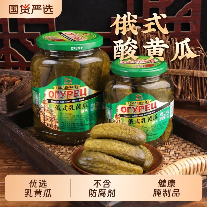 俄式酸黄瓜腌制小青瓜罐头轻食蔬菜汉堡解腻下饭配菜新鲜国货酸甜
