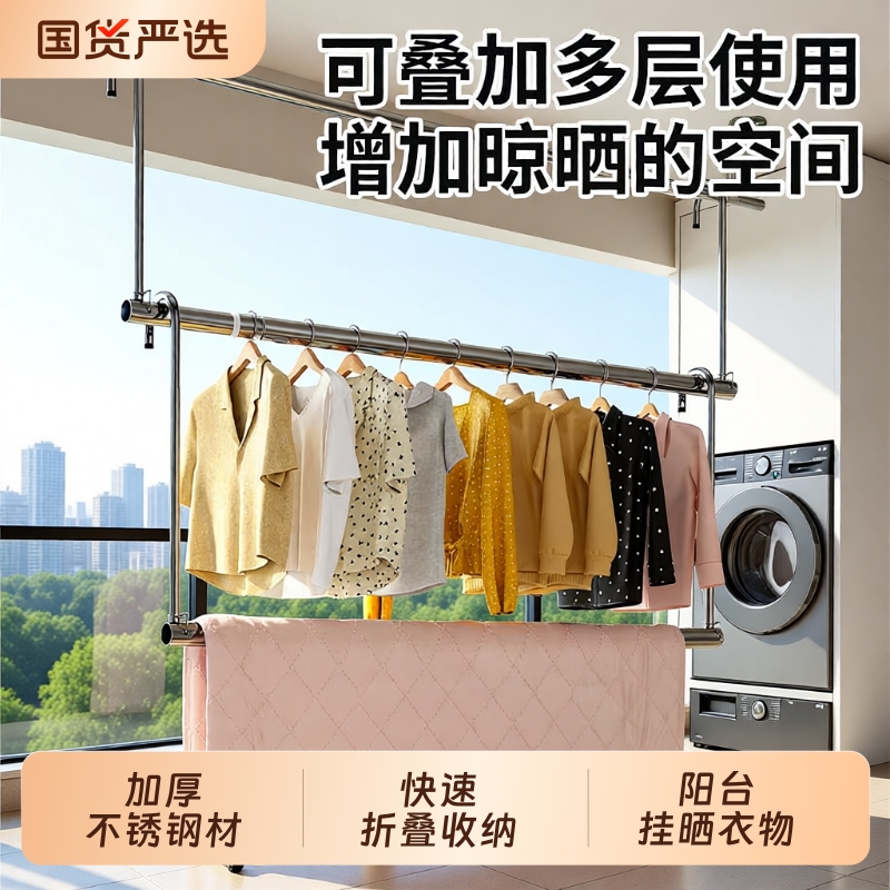 【严选好物】阳台伸缩晾衣架