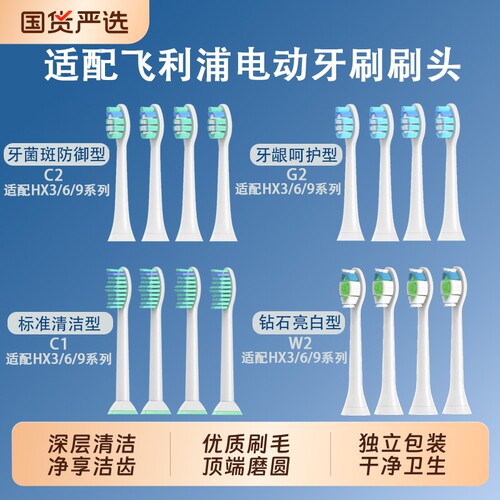适配飞利浦电动牙刷头HX6730/3216/3226/9362/6511通用替换头清洁