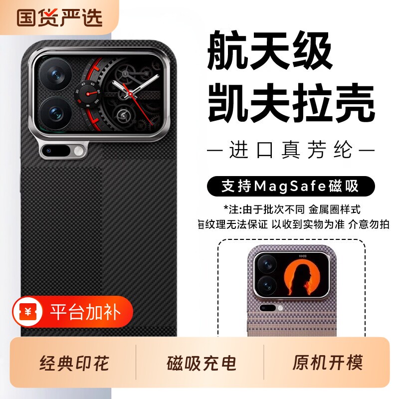 现货秒发韩淼适用小米17promax手机壳xiaomi凯夫拉芳纶纤维保护套全包超薄硬壳防摔散热红磁吸细金属镜头手感